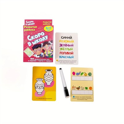 Развивающие карточки для детей 6-7 лет