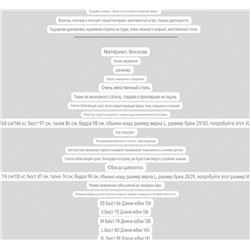 Платье комбинация из вискозы ЗАР*А