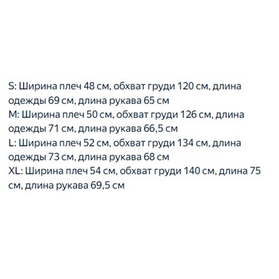 Мужской пуховик   М КОР*С