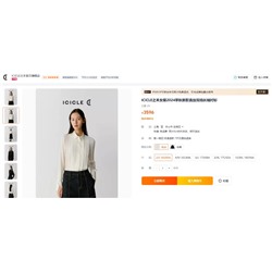 ICICL*E высококачественная реплика, женская блузка