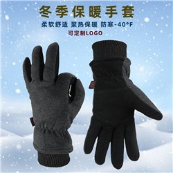 Тёплые зимние перчатки унисекс