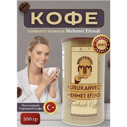Кофе "Мехмед Эфенди" 500 гр ж/б