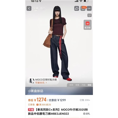 Распродажа джинсы люкс