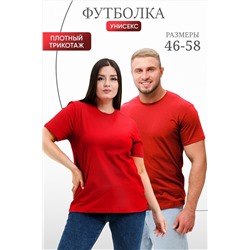 Футболка 8471 унисекс НАТАЛИ #978487