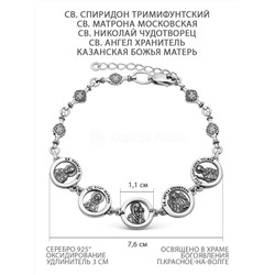 Браслет из чернёного серебра - св.Спиридон, св.Николай, св. Богородица, св.Матрона, Ангел-хранитель 925 пробы 13-002чС.Т+Н.Ч+МБ+М+А.Х