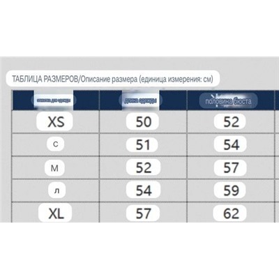 Женский тёплый укороченный жилет Befre*e, экспорт в Россию