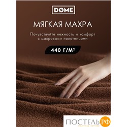 (1105) Полотенце 70х130 см Dome Harmonika Махра 440 г/м2, 1105 Кофейный