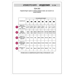 Брюки палаццо широкие из мягкого бархата