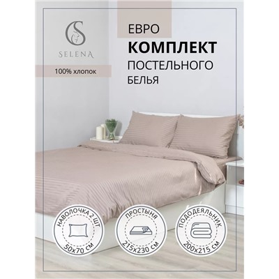 Комплект постельного белья евро страйп сатин, Хлопок 100%