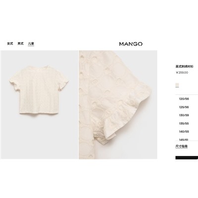 Лёгкая детская блузка   MANG*O