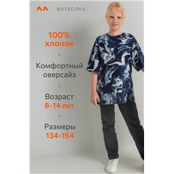 Детская футболка оверсайз Happyfox