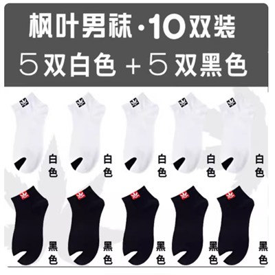 Носки для мальчиков 10 пар