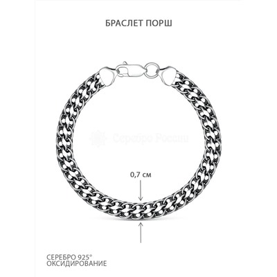 Браслет из чернёного серебра - Порш, 22 см 925 пробы 2-Пш-09ч