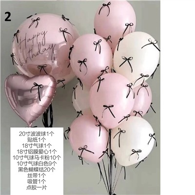 Набор шаров для дня рождения