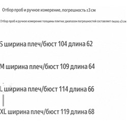 Утеплённая жилетка РАЛЬ*Ф Л