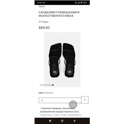 Трендовые босоножки на каблуке с искусственным мехом Zar*a 👕