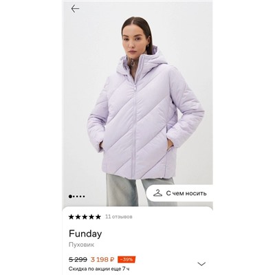 Женская куртка Funda*y, экспорт в Россию