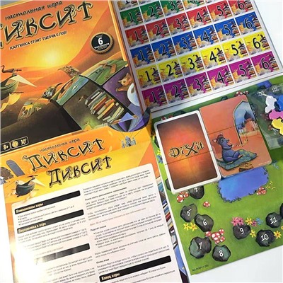 Игра - Диксит