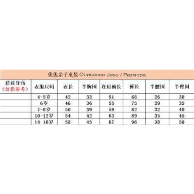 Спортивный костюм для мальчиков/девочек