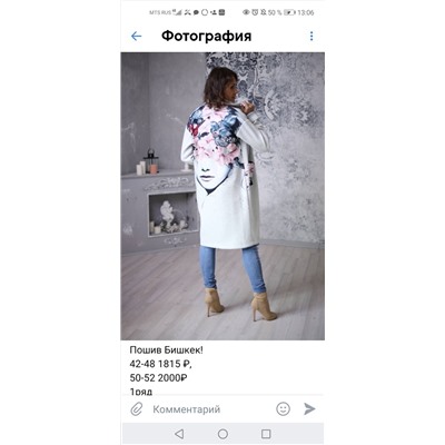 Пальто. Сборы 54р