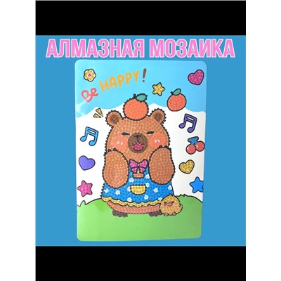 Алмазная мозаика Капибара 60