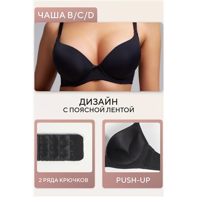 Бюстгальтер 80341 OIRO гладкая чаша 1 шт