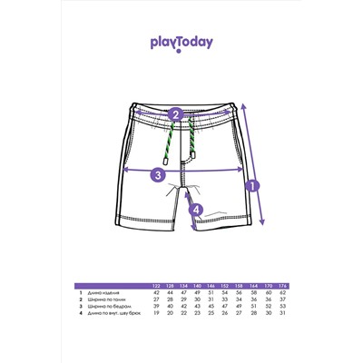 Шорты PLAYTODAY, 1130959