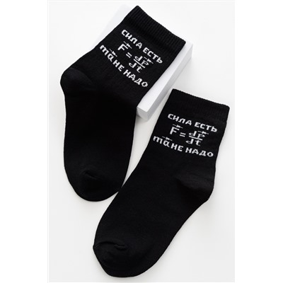 Носки детские Сила есть (набор 2 пары)