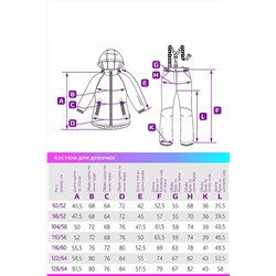 Костюм (Куртка+Брюки) #703150