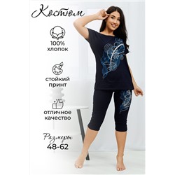 Костюм с бриджами 42320 НАТАЛИ #895123