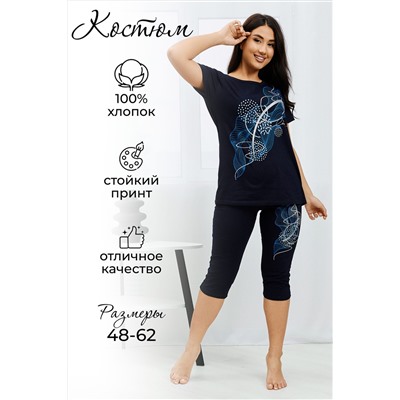 Костюм с бриджами 42320 НАТАЛИ #895123