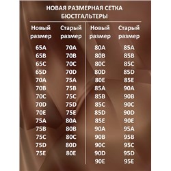 Бюстгальтер №2220 Nadin планж Amelie