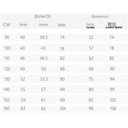 Костюм для девочек. Тренд 2025 года