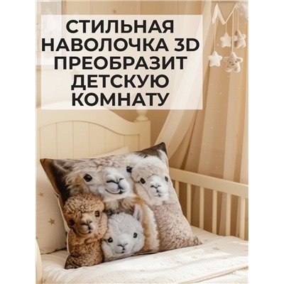 Наволочка декоративная Альпака 4