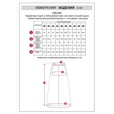 Юбка  из эластичного микро-вельвета