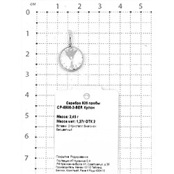 Серьги-пусеты из серебра с кристаллами Swarovski родированные 925 пробы ESST-2976-1-SER
