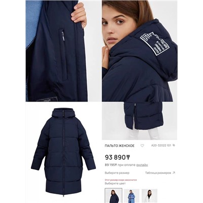 Женская куртка с капюшоном   FIN*N FLAR*E  Экспорт в Россию