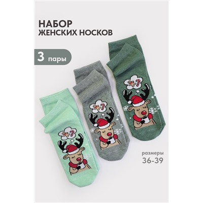 Носки женские Мечта (набор 3 пары)