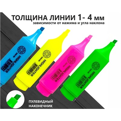 Текстовыделители 4 шт 60955