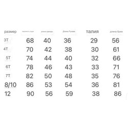 КОНВЕР*С   💙 бархатный костюм для девочек от 3 до 12 лет, цена  на бирке 59 💵 за каждую единицу