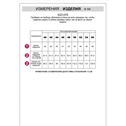 Свободный топ с U-вырезом изо льна с вискозой по косой