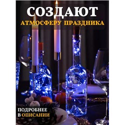 61108 Гирлянда пробка в бутылку