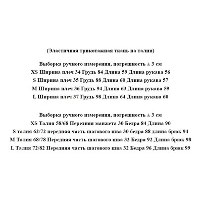 Женские свободный костюм КАР*Л 😎