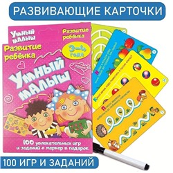 Развивающие карточки для детей 3-4 года