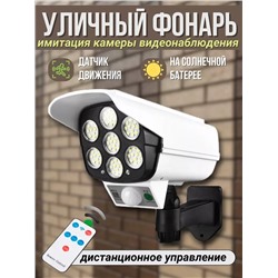 Уличный светильник 60174