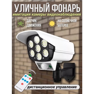 Уличный светильник 60174