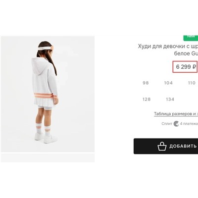 Худи детский, экспорт в Россию  ГУЛИВЕ*Р  Материал: 100% хлопок