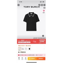 Распродажа tori