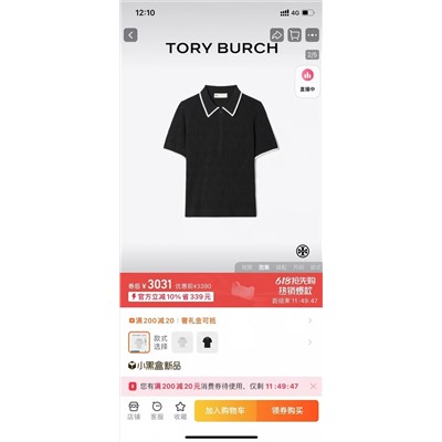 Распродажа tori