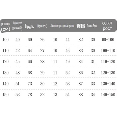 Костюм для девочек МАЛВЕ*Й. Хлопок 100%